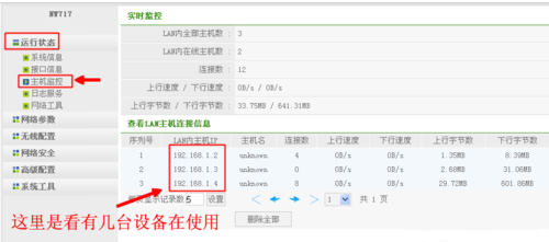 奶瓶破解无线wifi密码方法