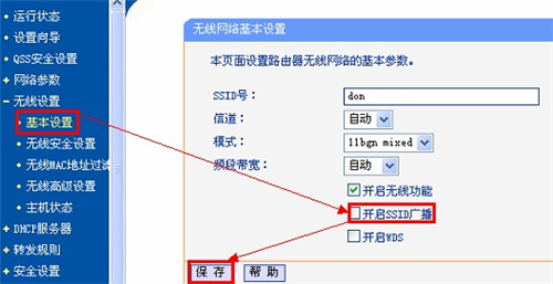 奶瓶破解无线wifi密码方法