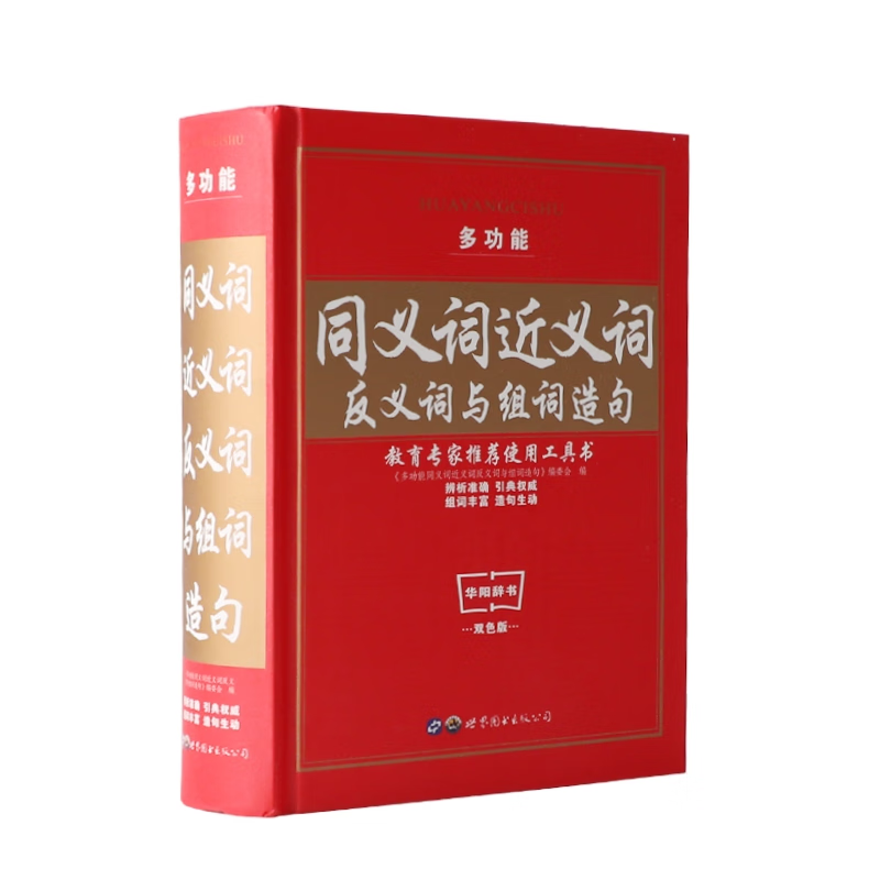 密码字典生成器