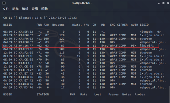 最全wifi密码字典包