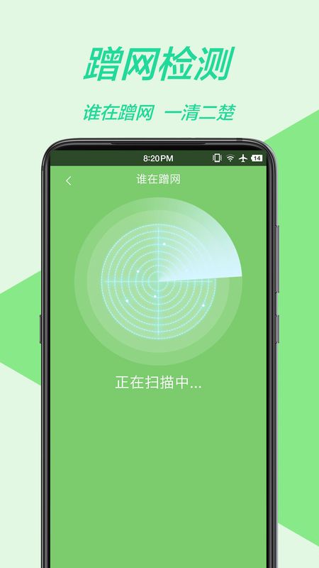 wifi密码字典软件