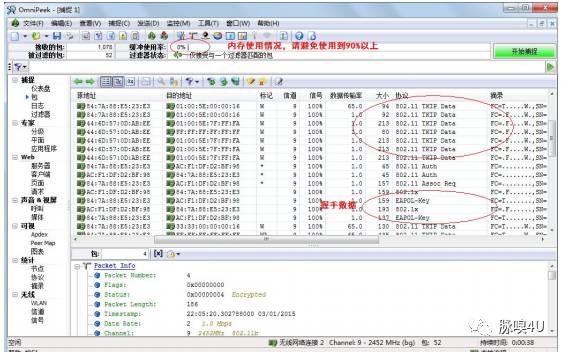 wifi密码字典暴力破解