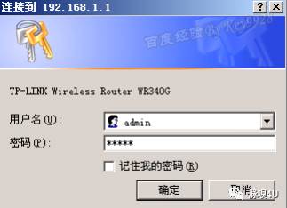 wifi密码字典暴力破解