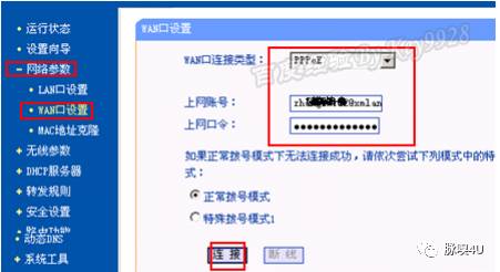 wifi密码字典暴力破解