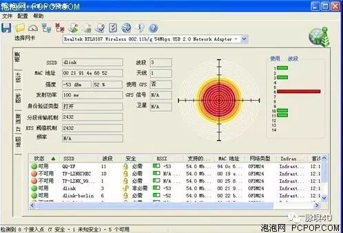 wifi密码字典暴力破解