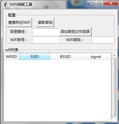 破解wifi字典生成