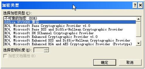 hashcat 查看结果