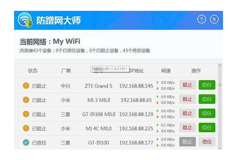 wifi跑字典软件