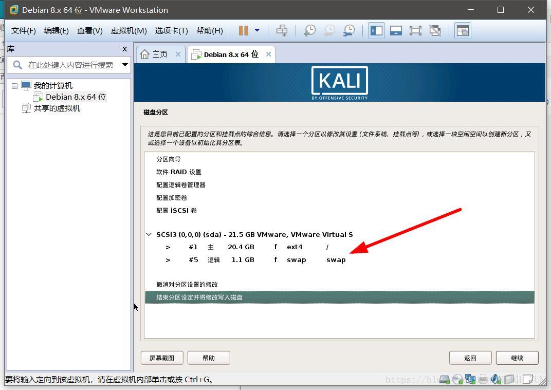 hashcat怎么设置中文