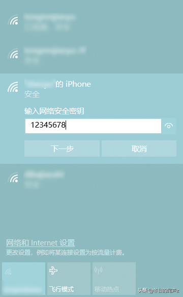 wifi字典破解