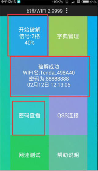 ewsa握手包用什么软件