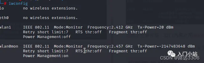 wifi握手包