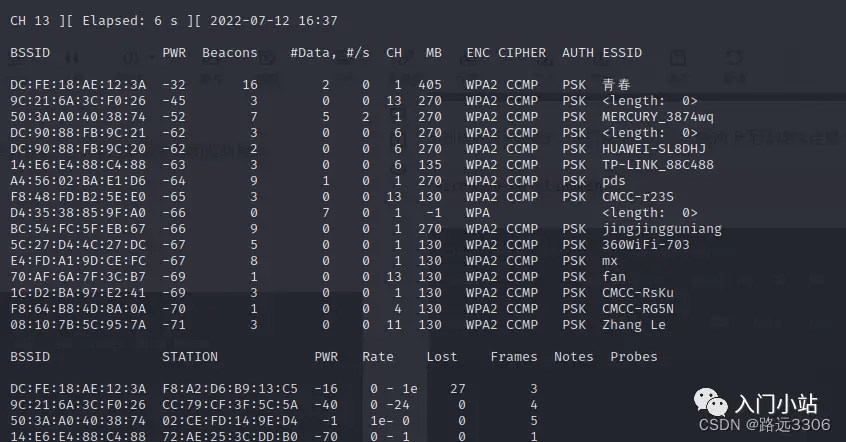 wifi握手包