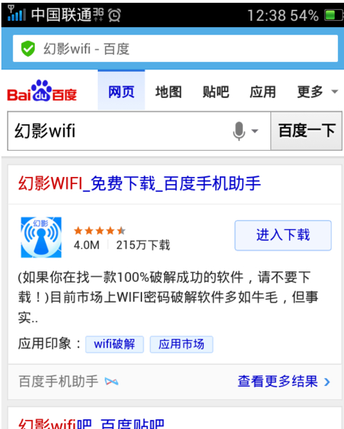 wifi握手包