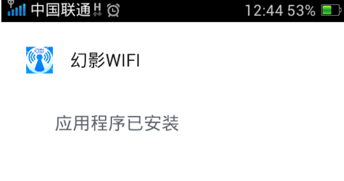 wifi握手包