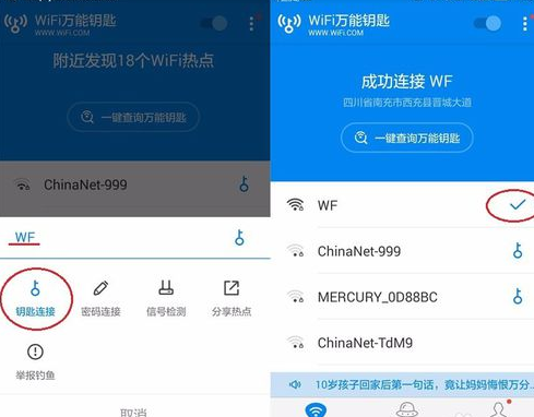 wifi握手包