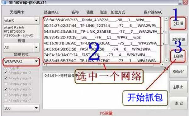 cdlinux跑字典教程