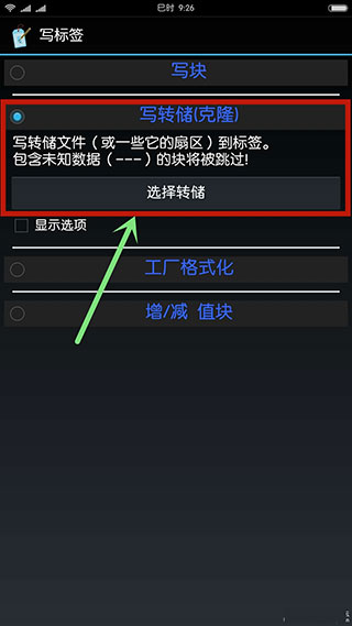 奶瓶wifi破解