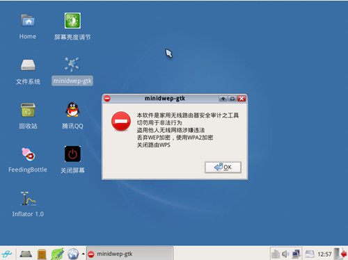 cdlinux万能无线破解系统0.9.7.1