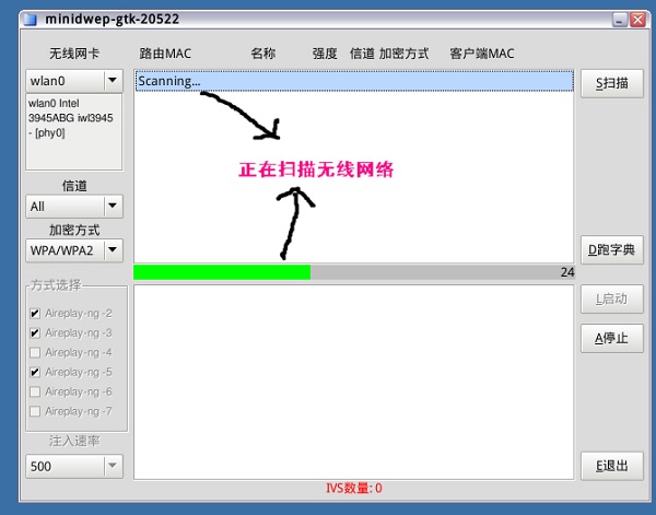 cdlinux万能无线破解系统0.9.7.1