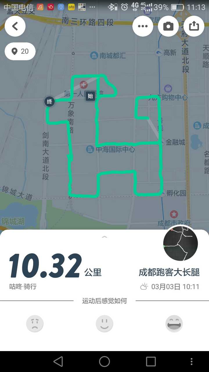 跑包软件