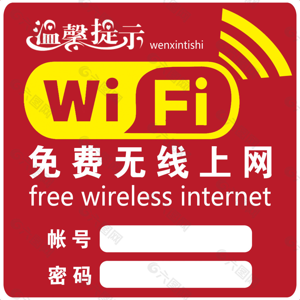 幻影wifi最全字典