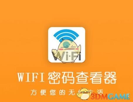 幻影wifi密码字典