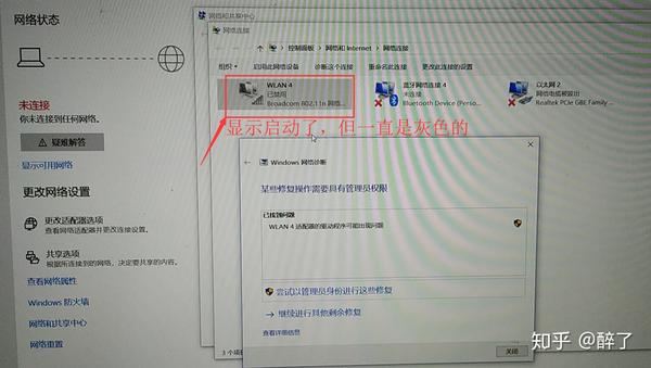 ewsa无线网络探测器显示没有设备