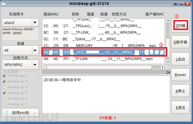 暴力破解握手包