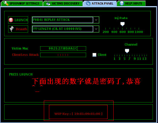 奶瓶破解无线wifi密码方法