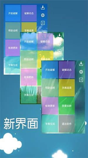 幻影wifi最全字典