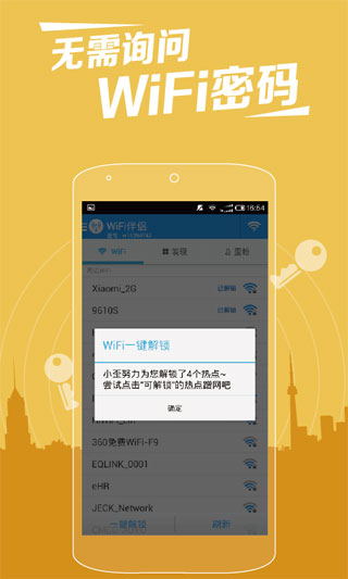 最全wifi密码txt字典包免费下载