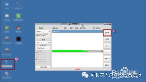 wifi密码字典txt下载