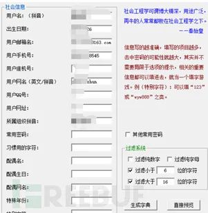 wifi跑字典软件手机版