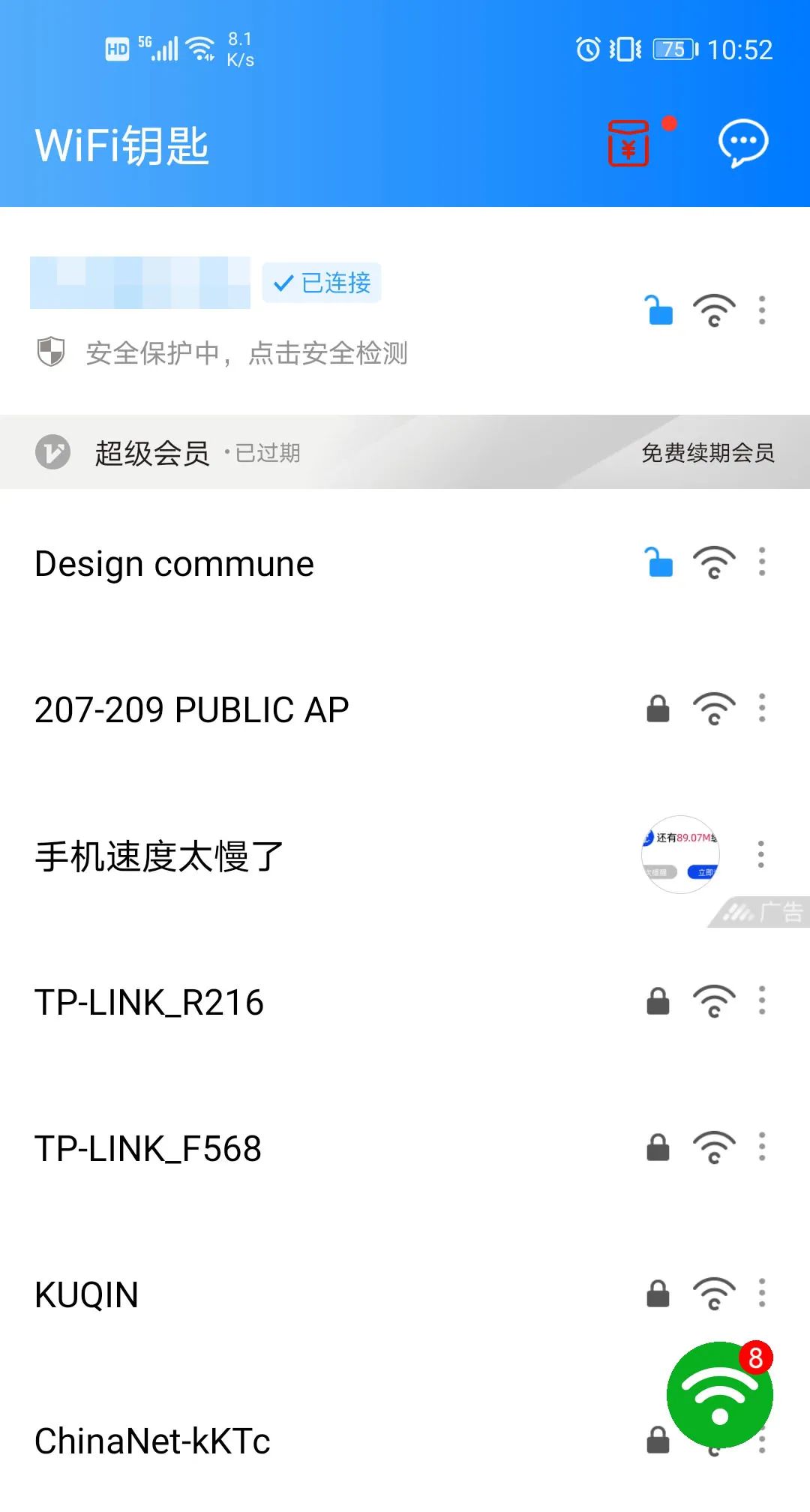 wifi密码暴力破解工具 字典