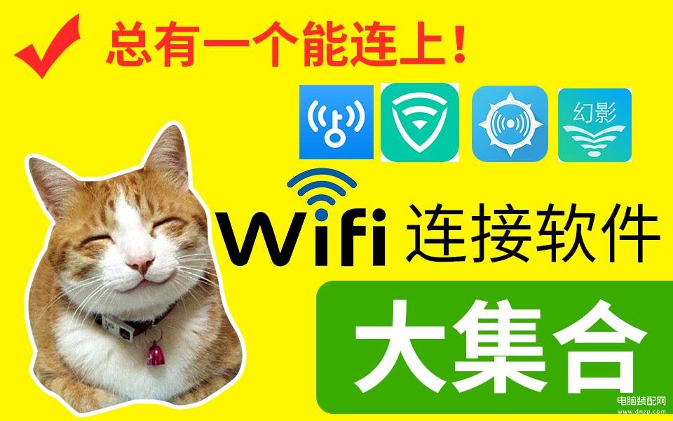 安卓wifi跑字典软件