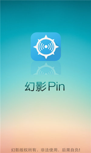 奶瓶pin破解wifi安卓版