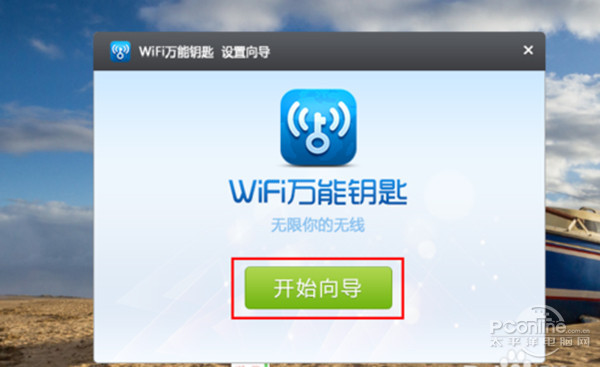 超全wifi密码字典