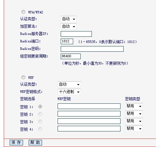 握手抓包破解wifi密码