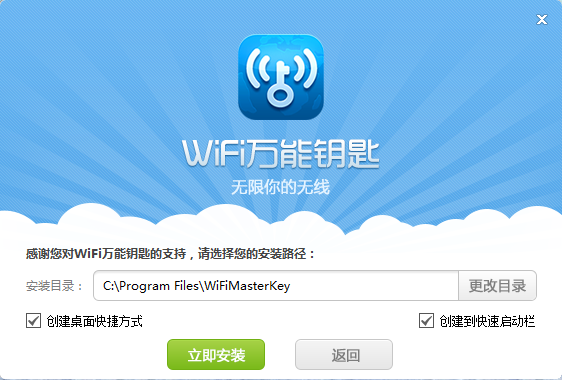 wifi常用密码字典下载