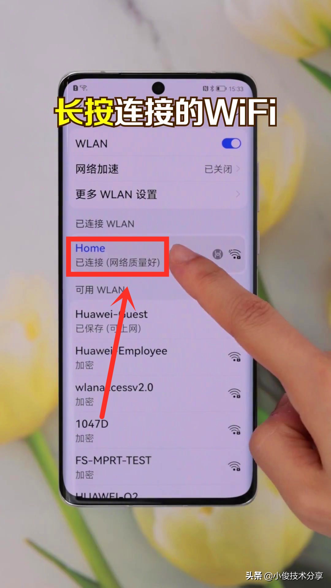 奶瓶系统破解wifi