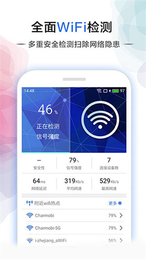 幻影wifi密码字典