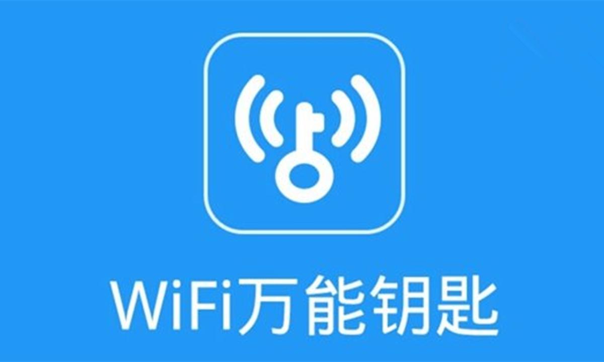 wifi字典软件