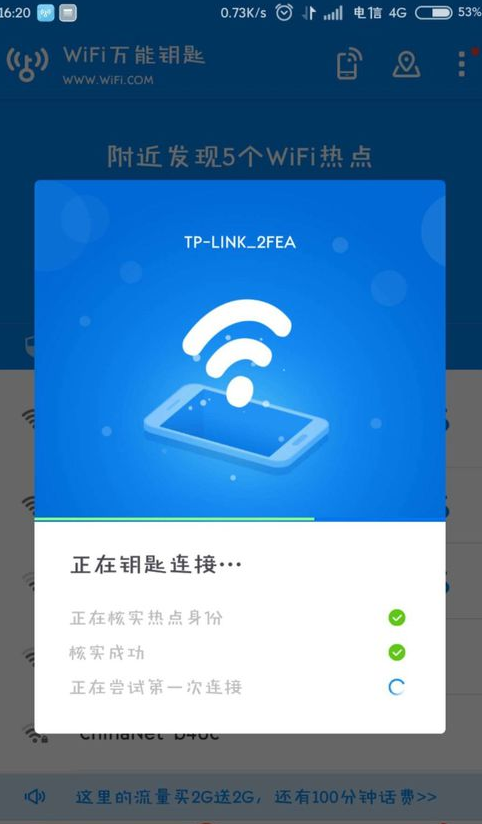 wifi字典软件