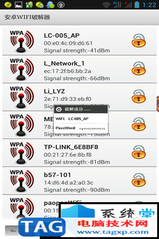 wifi字典破解软件