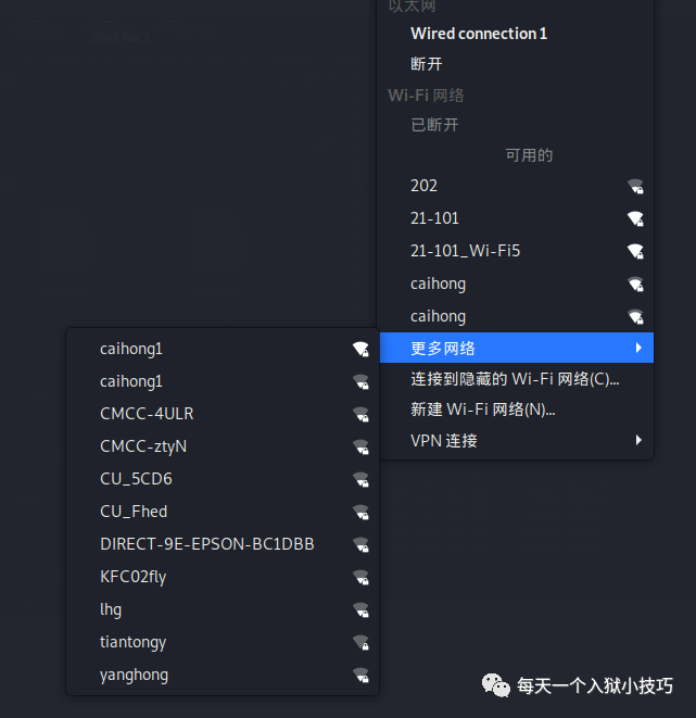 wifi密码暴力破解工具 字典