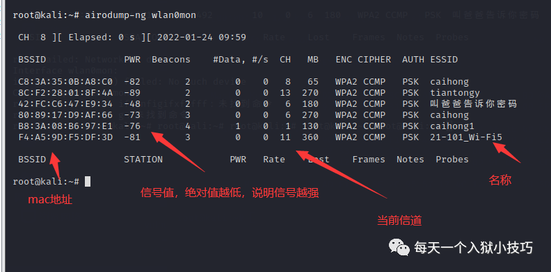 wifi密码暴力破解工具 字典