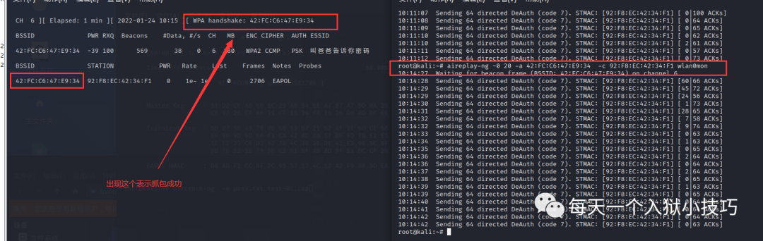 wifi密码暴力破解工具 字典