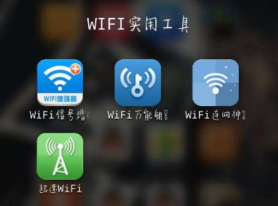 wifi破解字典