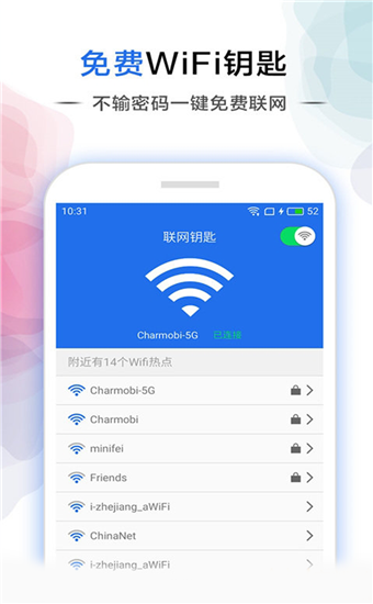 wifi跑字典软件手机版